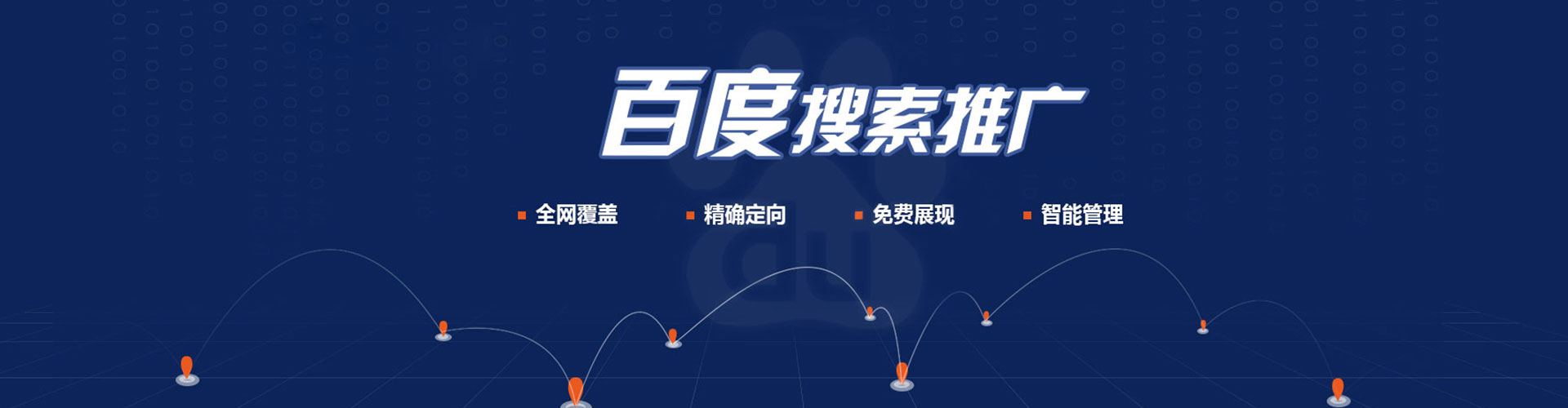 廊坊百度推广价格