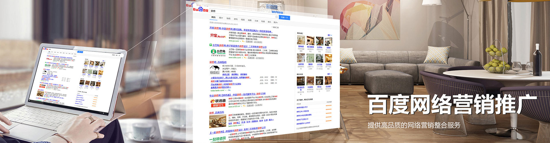 廊坊sem优化师